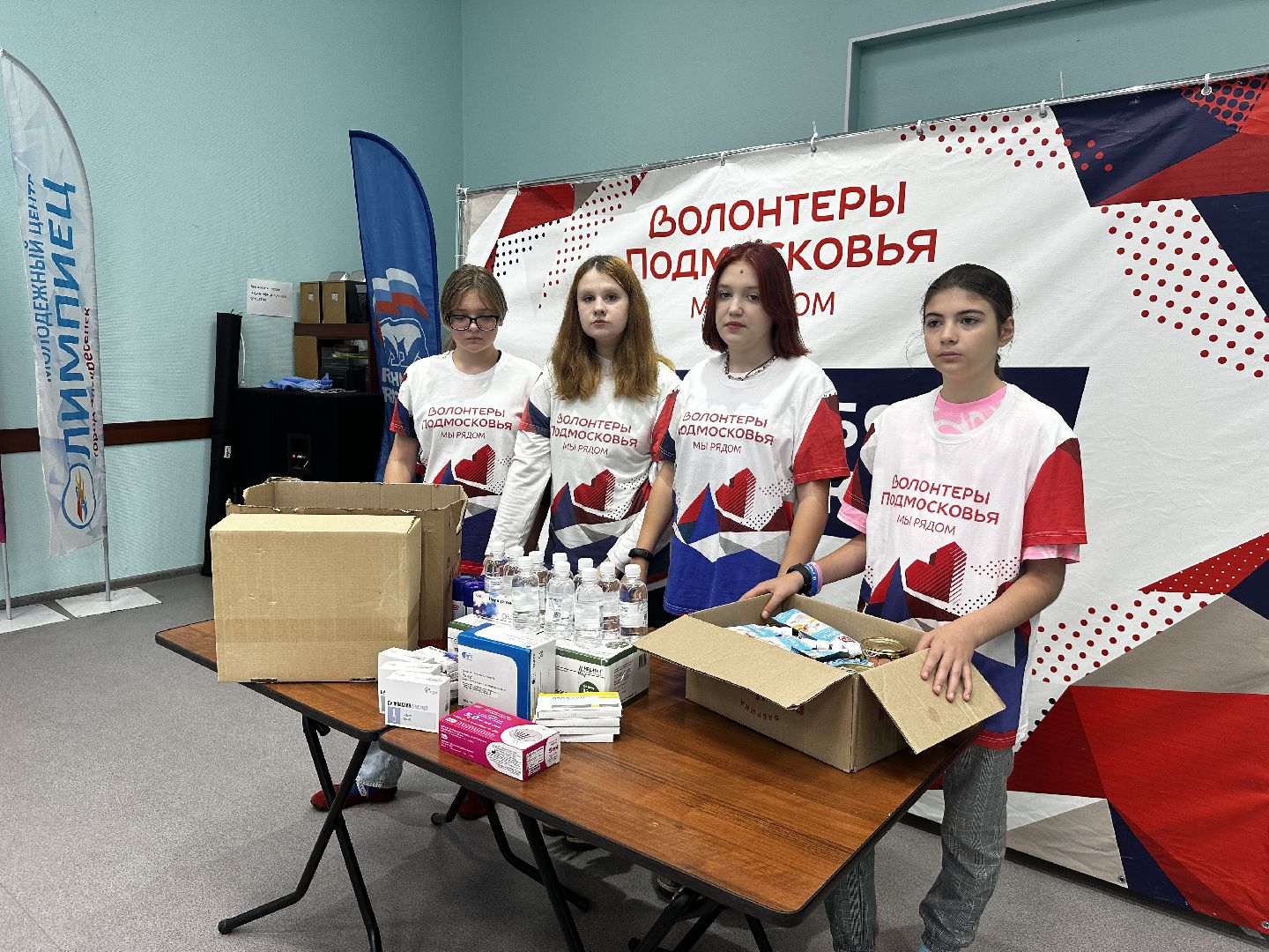 воскресенск, волонтеры подмосковья, курск, помощь, гуманитарный груз,