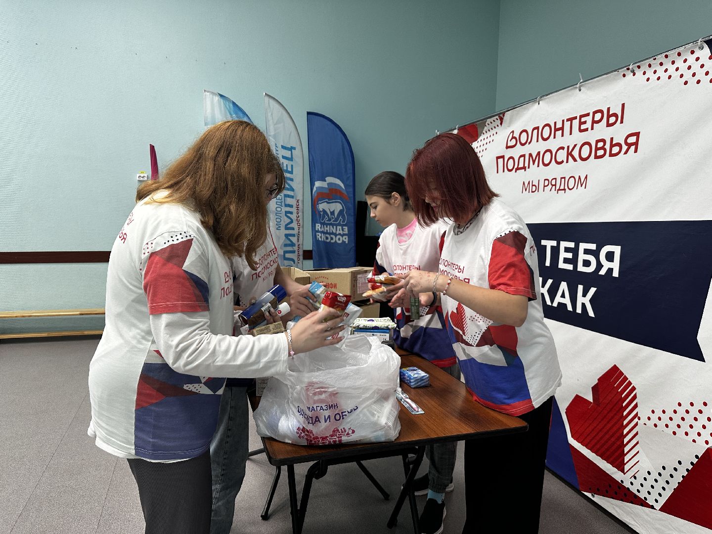 воскресенск, волонтеры подмосковья, курск, помощь, гуманитарный груз,