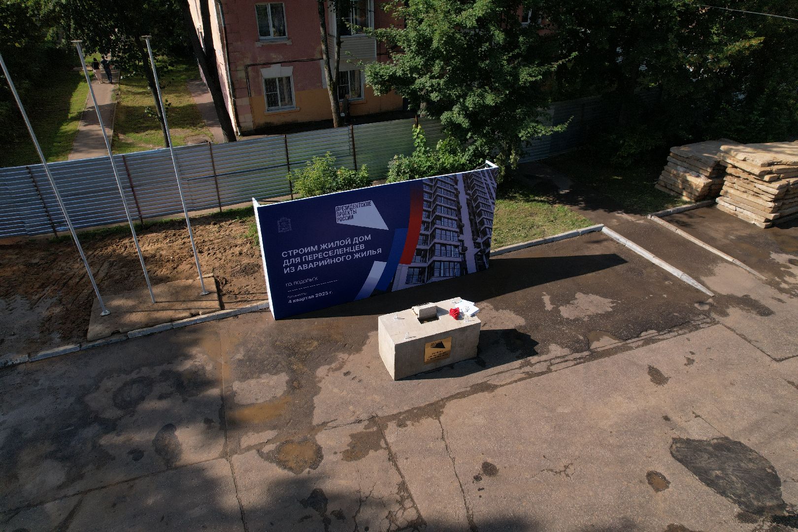 видео с коптера, климовск,