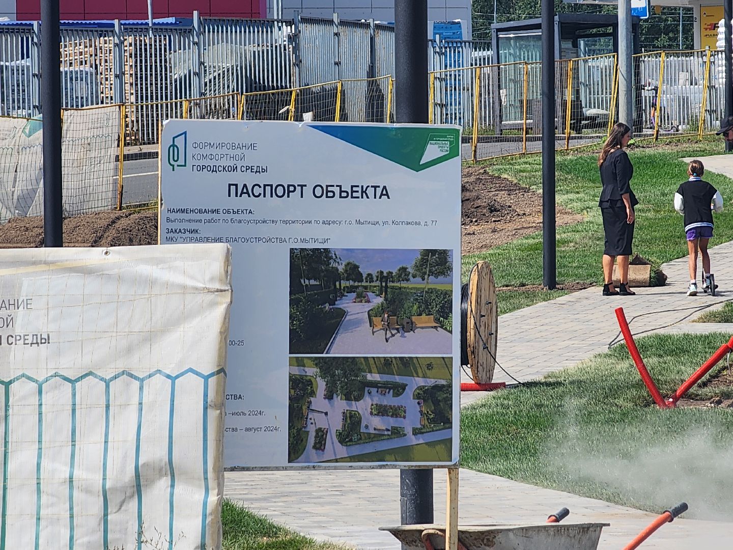 благоустойство, сквер 28 квартал, мытищи,