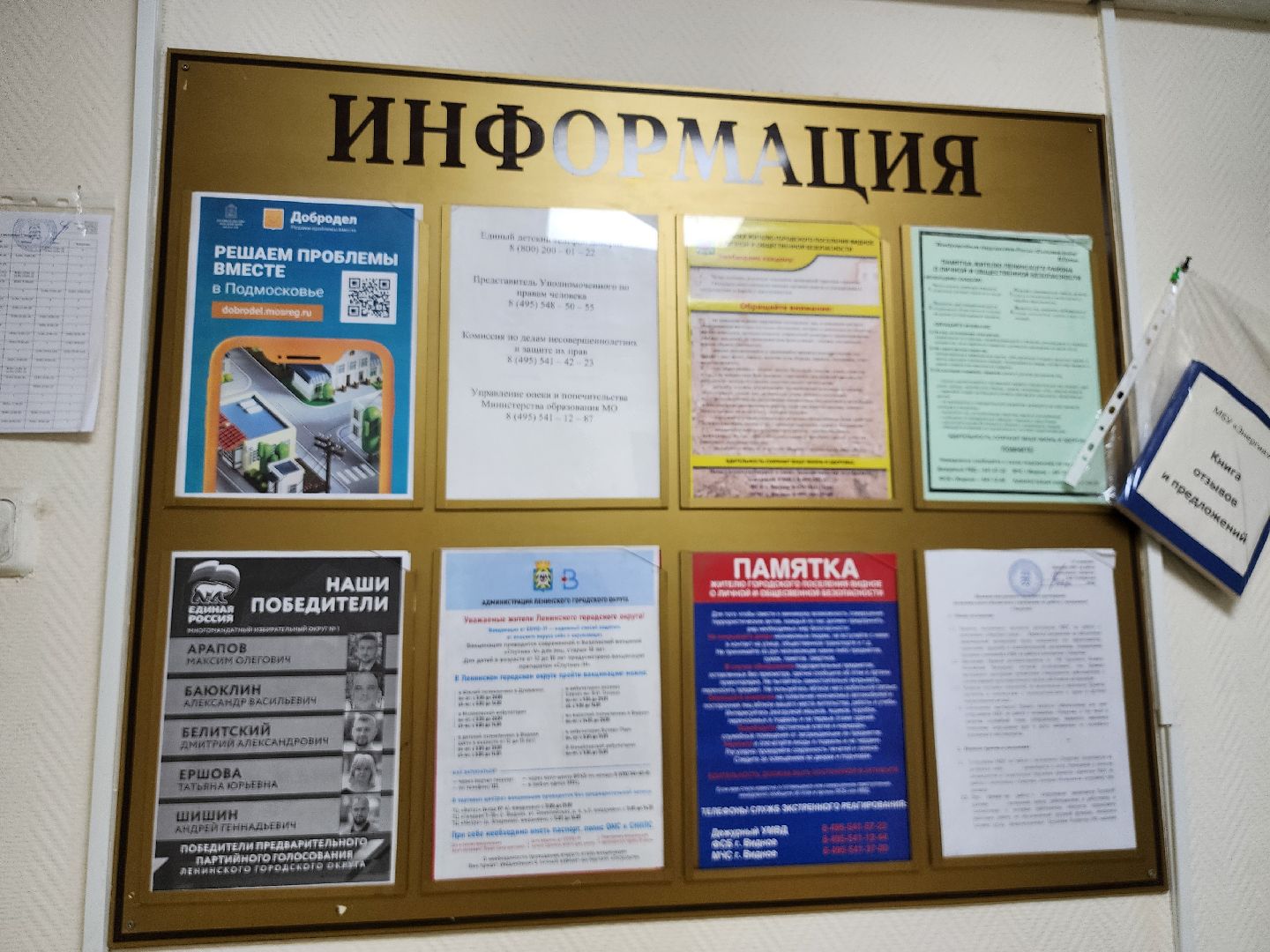 гуманитарная помощь, волонтеры Ленинского округа, видное, курская область,