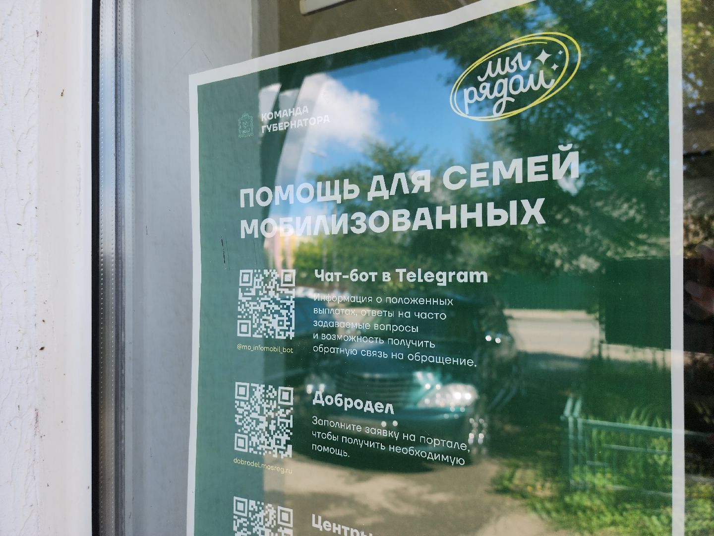 Руза, Молодежный центр, гуманитарная помощь, гуманитарная помощь курск, рузский городской округ, московская область, подмосковье,