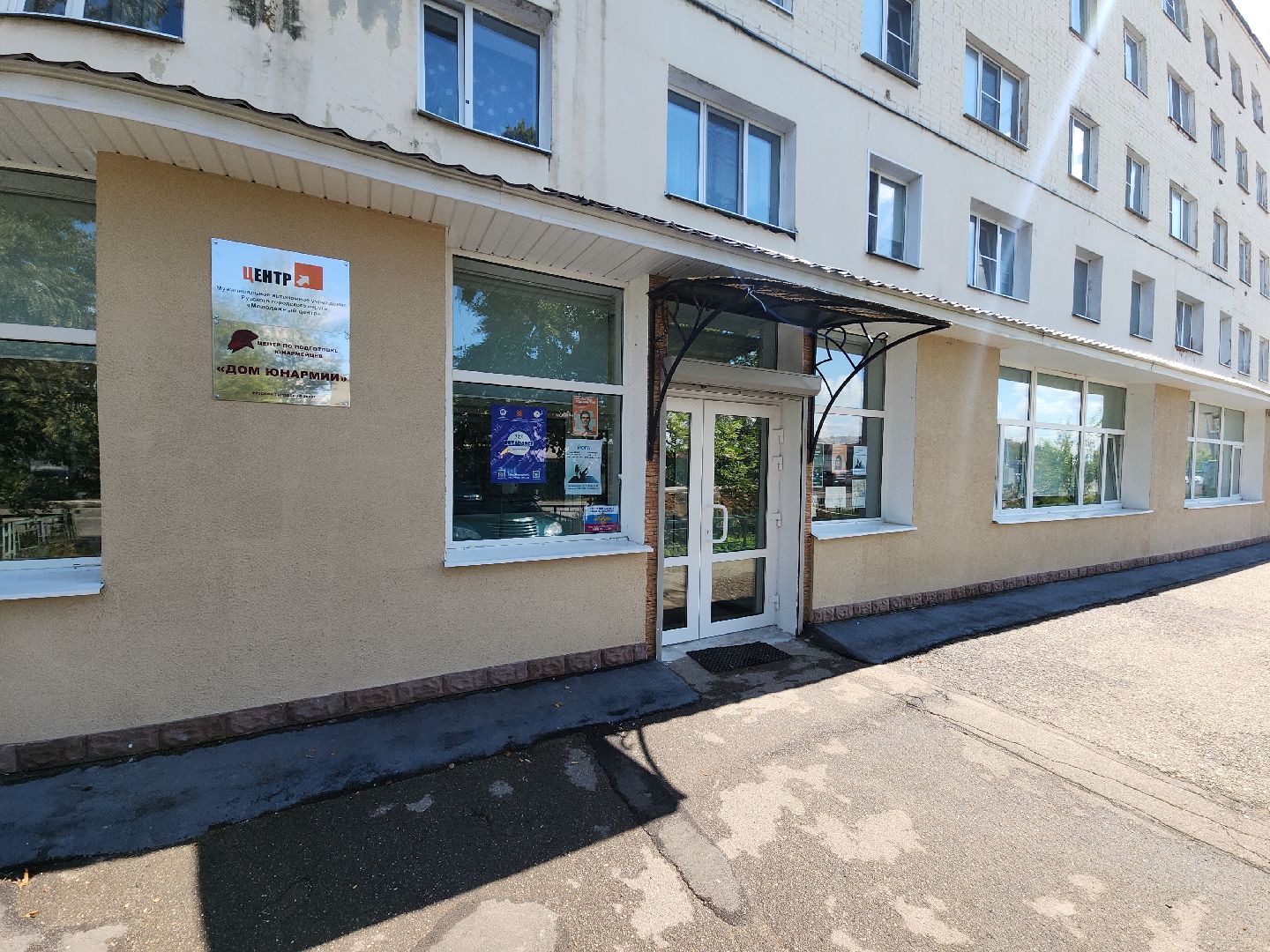 Руза, Молодежный центр, гуманитарная помощь, гуманитарная помощь курск, рузский городской округ, московская область, подмосковье,