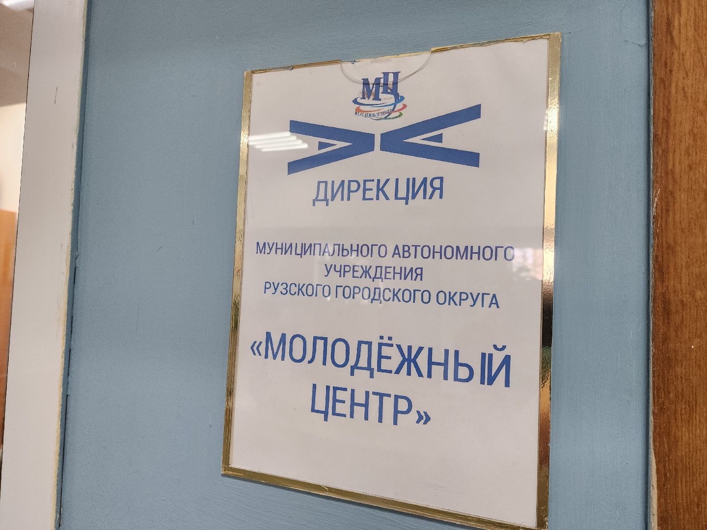 Руза, Молодежный центр, гуманитарная помощь, гуманитарная помощь курск, рузский городской округ, московская область, подмосковье,