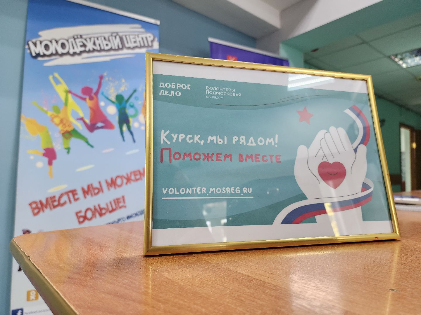 Руза, Молодежный центр, гуманитарная помощь, гуманитарная помощь курск, рузский городской округ, московская область, подмосковье,