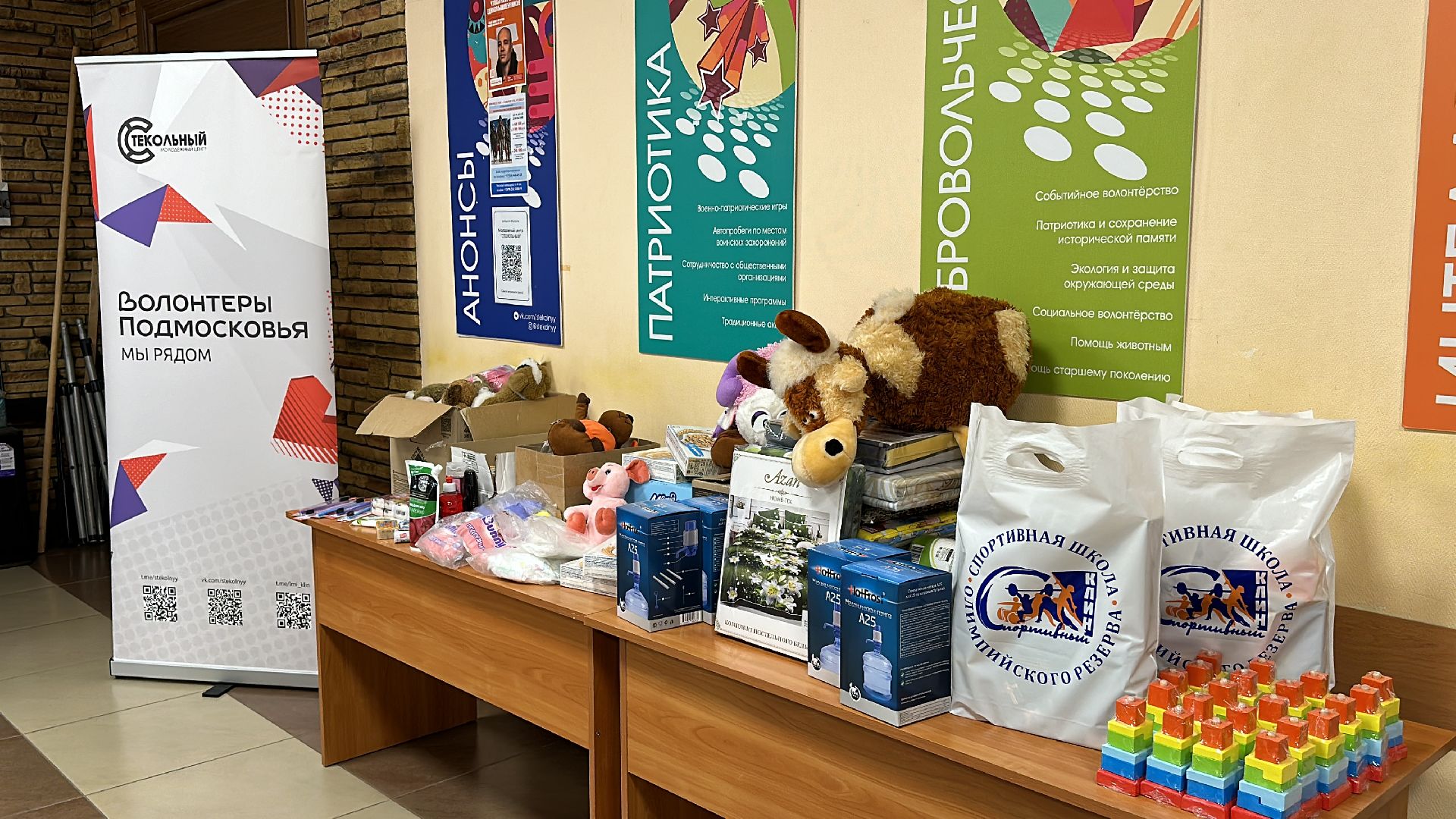 Клин, общество, гуманитарная помощь Курск, Подмосковье, волонтеры,