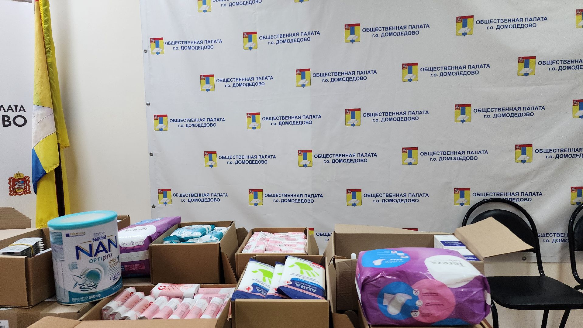 Гуманитарная помощь, Помощь Курску, Домодедово, Волонтеры, Подмосковье,