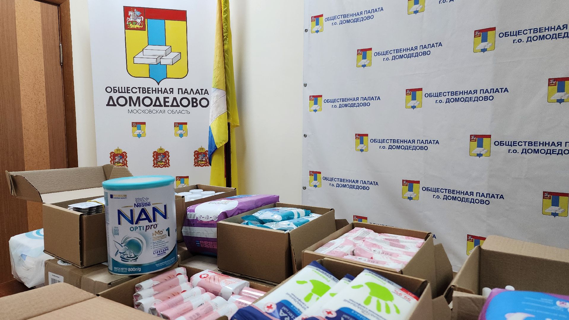 Гуманитарная помощь, Помощь Курску, Домодедово, Волонтеры, Подмосковье,