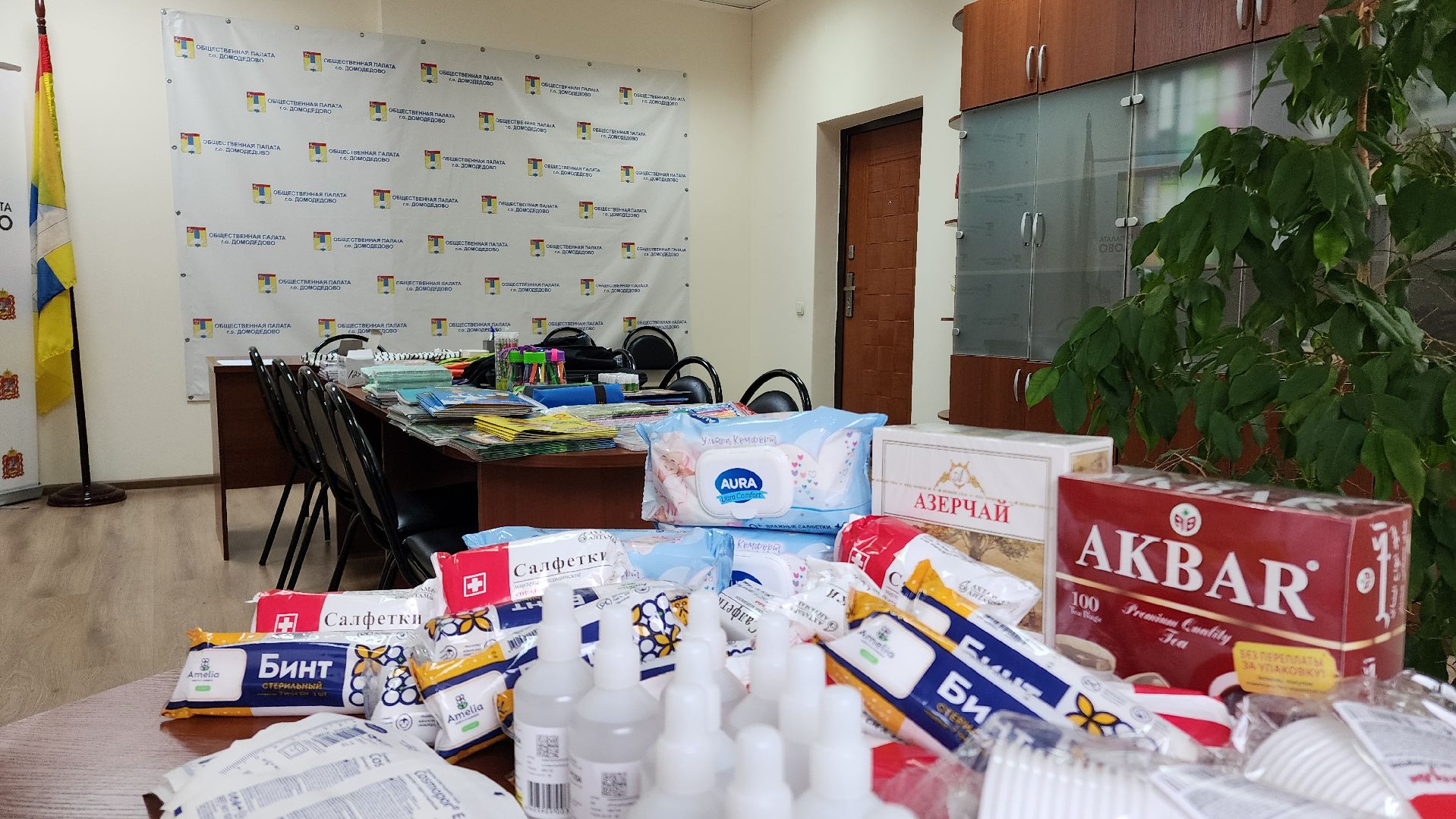 Гуманитарная помощь, Помощь Курску, Домодедово, Волонтеры, Подмосковье,