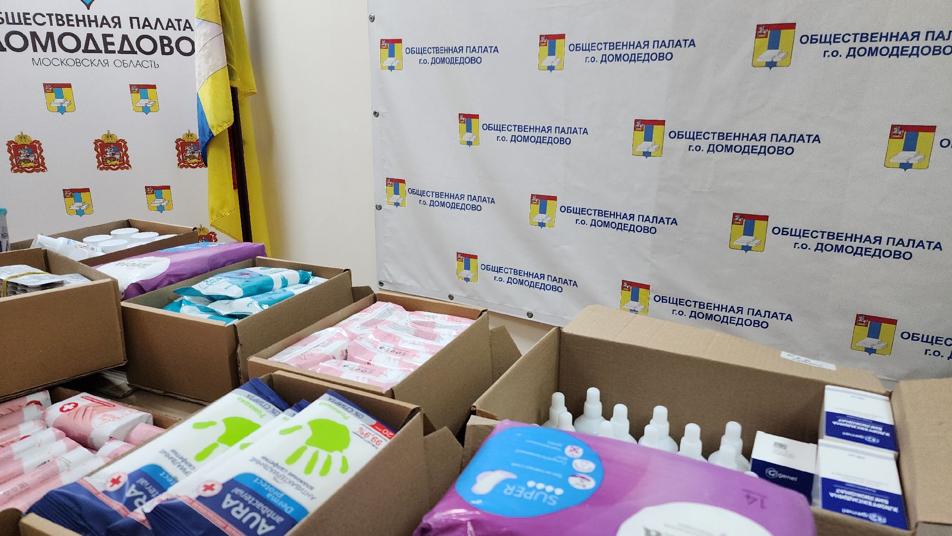 Гуманитарная помощь, Помощь Курску, Домодедово, Волонтеры, Подмосковье,