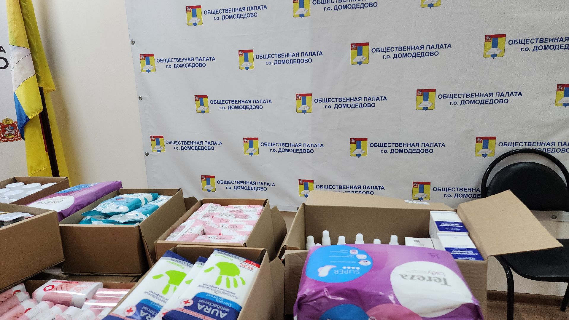 Гуманитарная помощь, Помощь Курску, Домодедово, Волонтеры, Подмосковье,