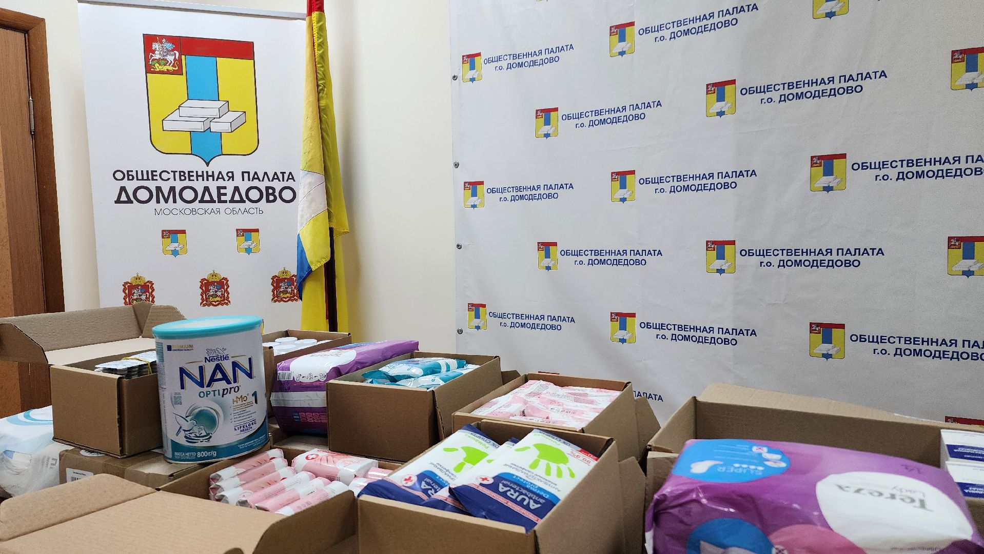 Гуманитарная помощь, Помощь Курску, Домодедово, Волонтеры, Подмосковье,