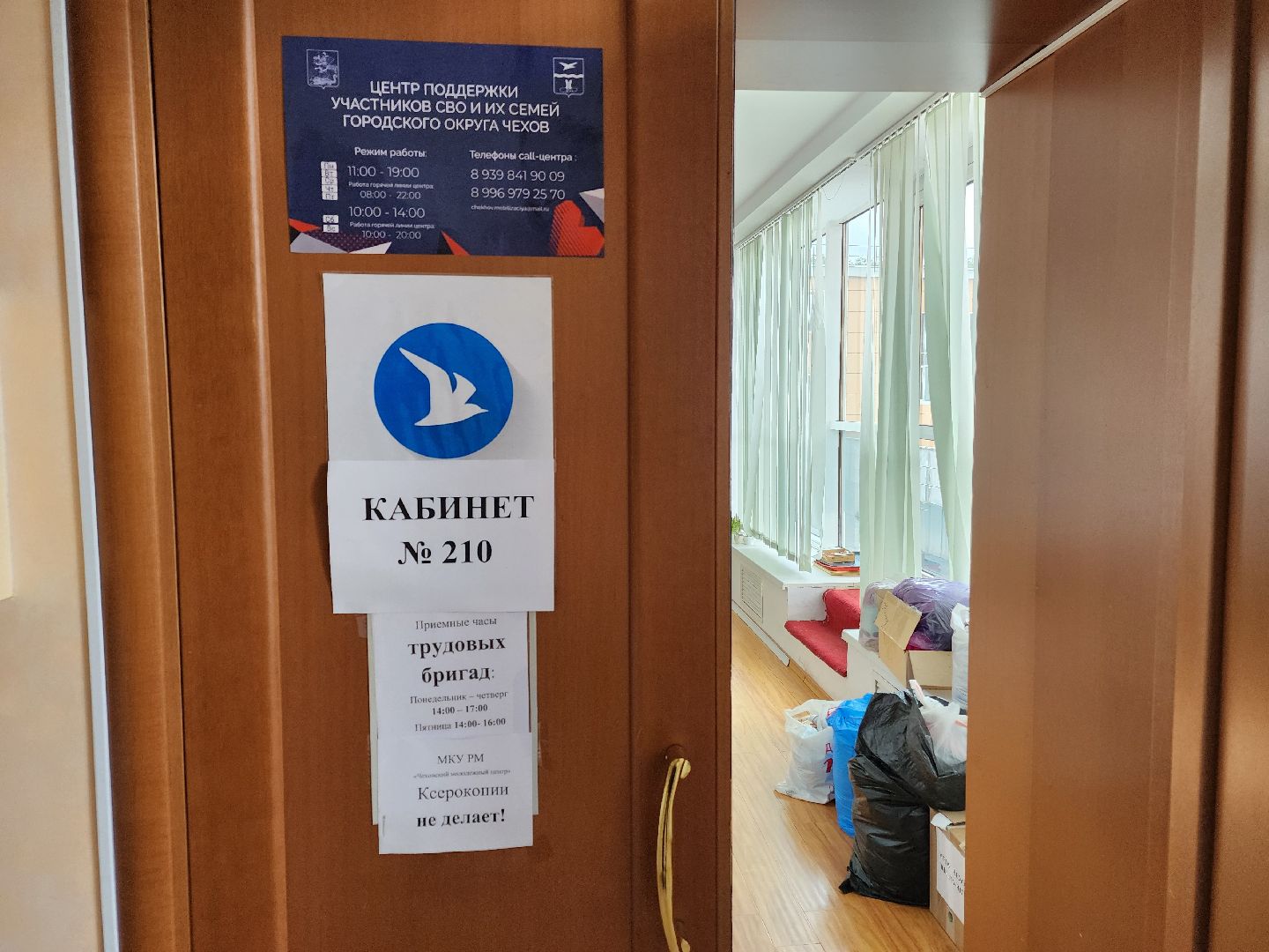 Чехов, дворец культуры Дружба, пункт сбора гуманитарной помощи, помощь жителям Курской области, поддержка, губернатор московской области,