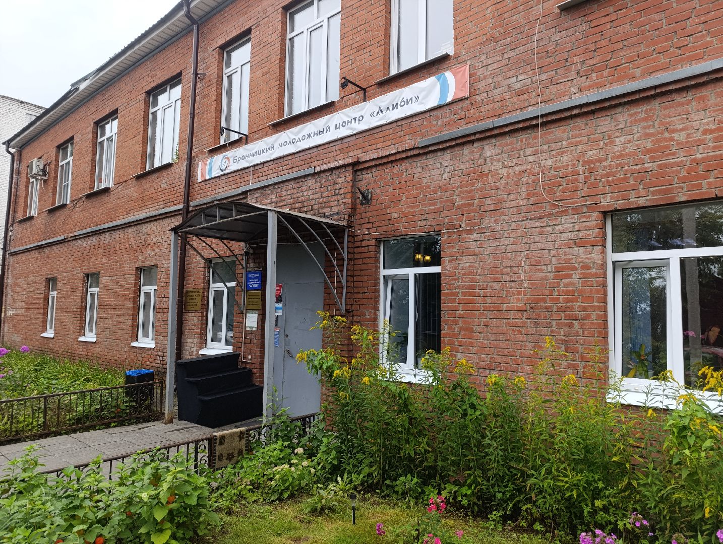 Бронницы, гуманитарная помощь курск, сбор гуманитарной помощи, Молодежный центр Алиби,