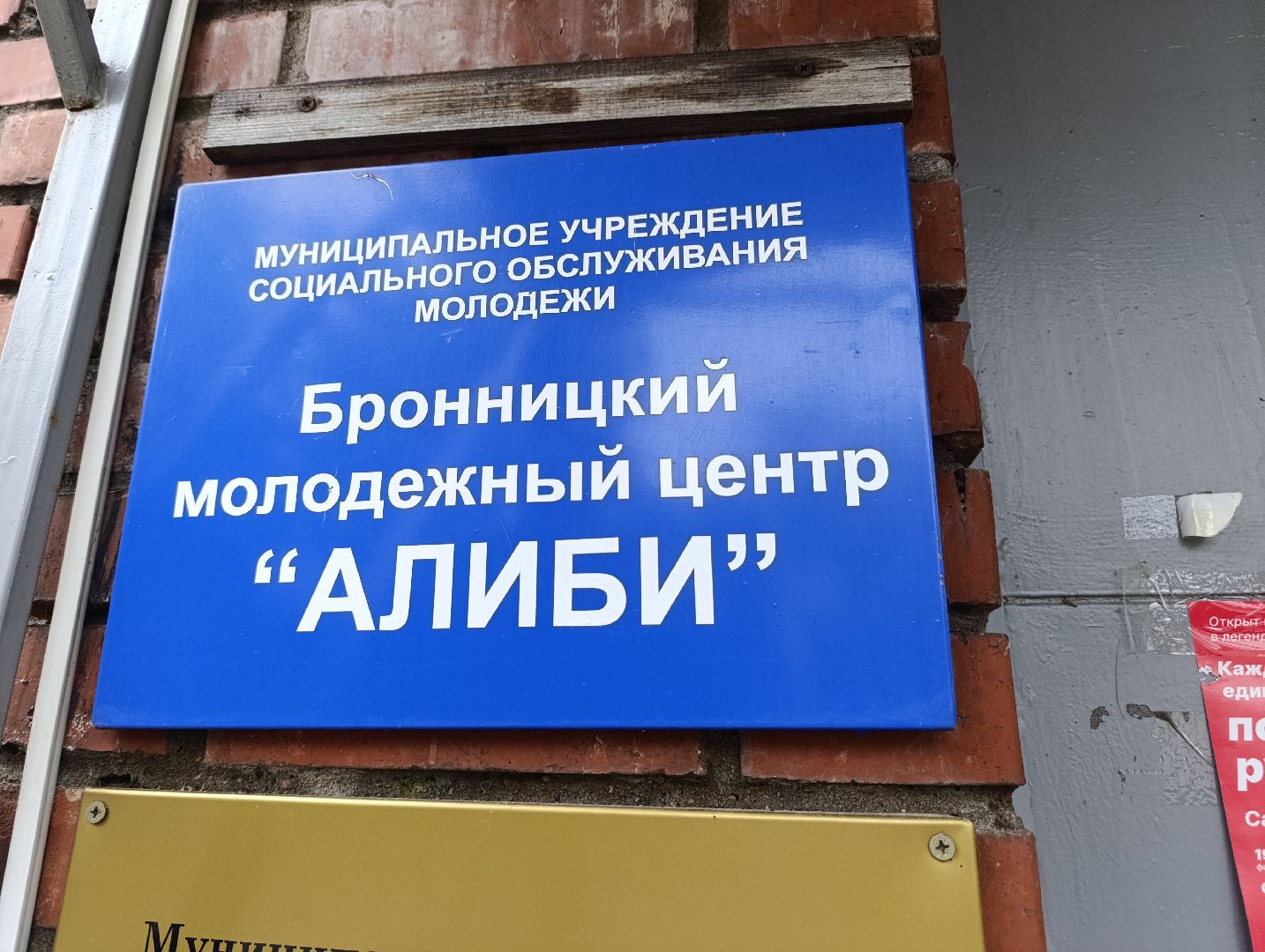 Бронницы, гуманитарная помощь курск, сбор гуманитарной помощи, Молодежный центр Алиби,