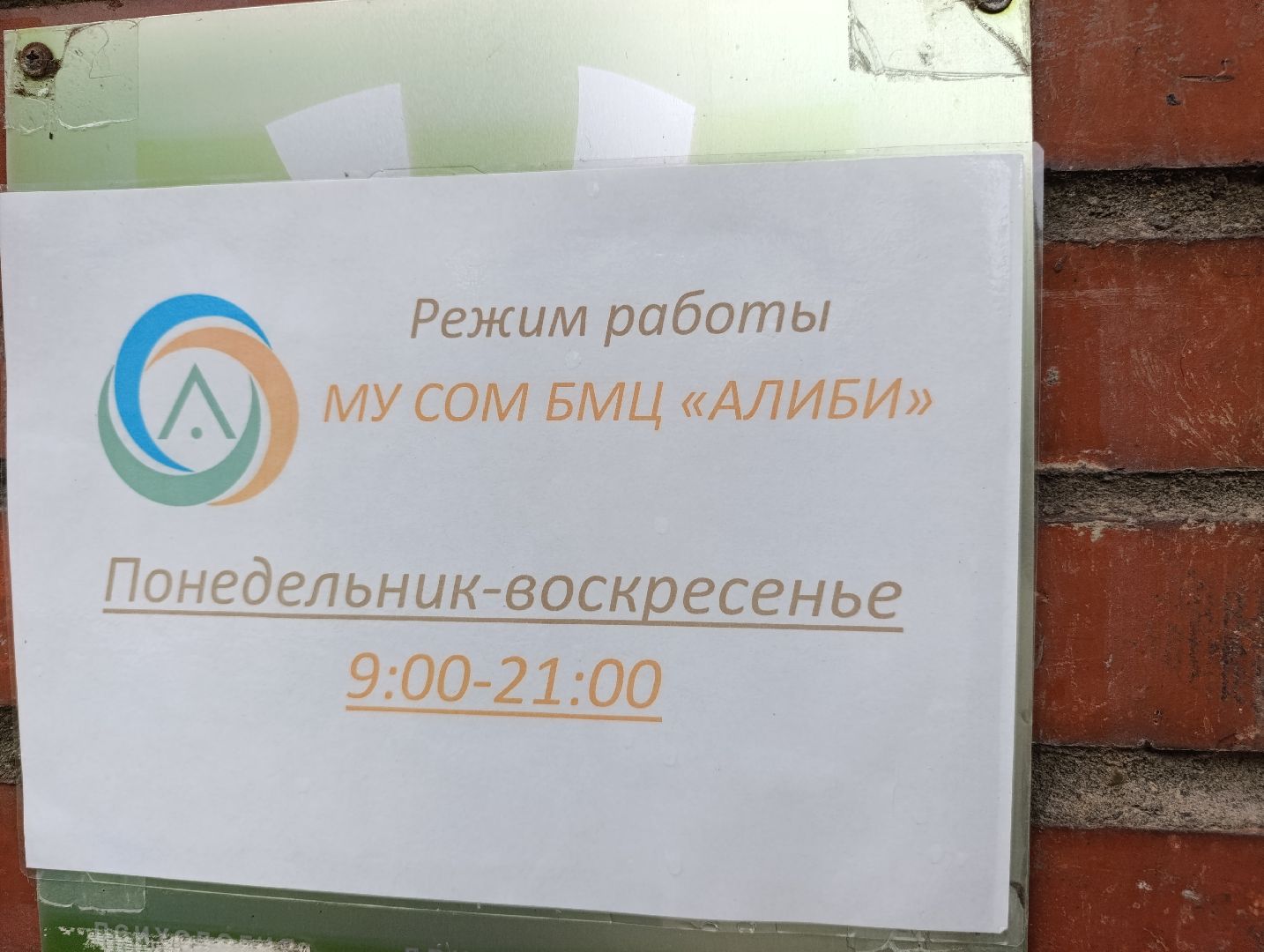 Бронницы, гуманитарная помощь курск, сбор гуманитарной помощи, Молодежный центр Алиби,