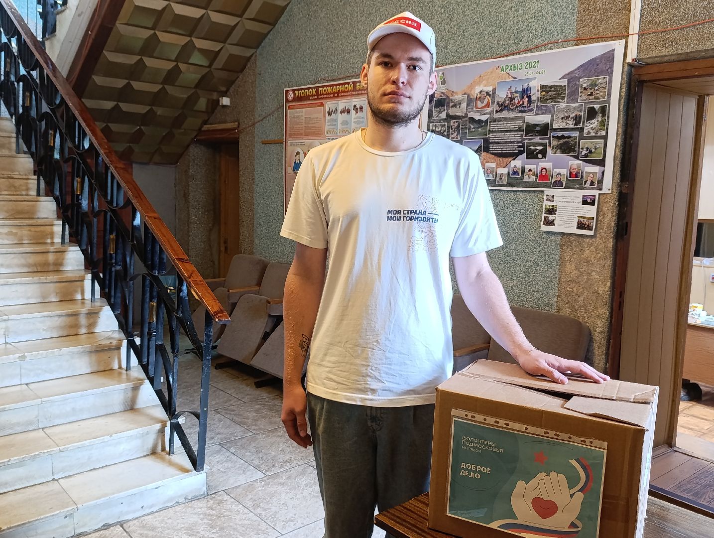 Бронницы, гуманитарная помощь курск, сбор гуманитарной помощи, Молодежный центр Алиби,