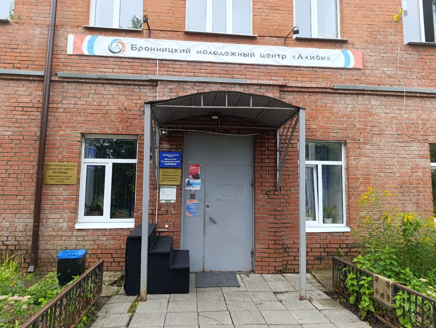 Бронницы, гуманитарная помощь курск, сбор гуманитарной помощи, Молодежный центр Алиби,