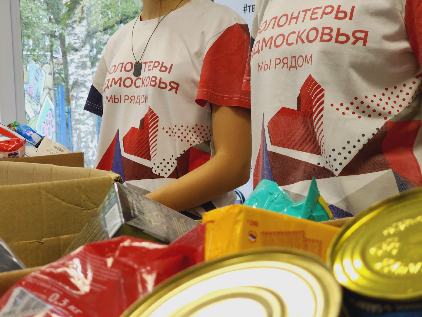 Егорьевск, Подмосковье, Московская область, СВО, Курск, гуманитаная помощь,Волонтеры Подмосковья,