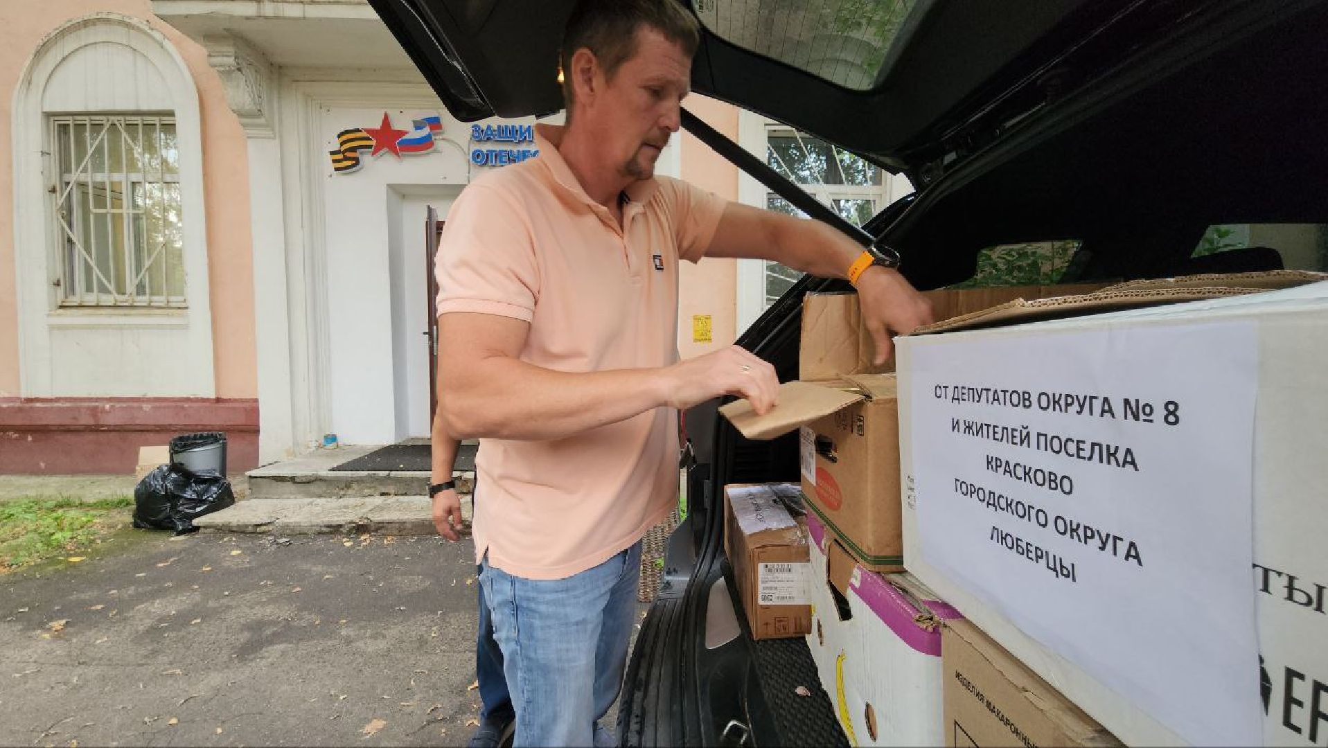 люберцы, гуманитарная помощь, депутаты, пункты временного размещения,