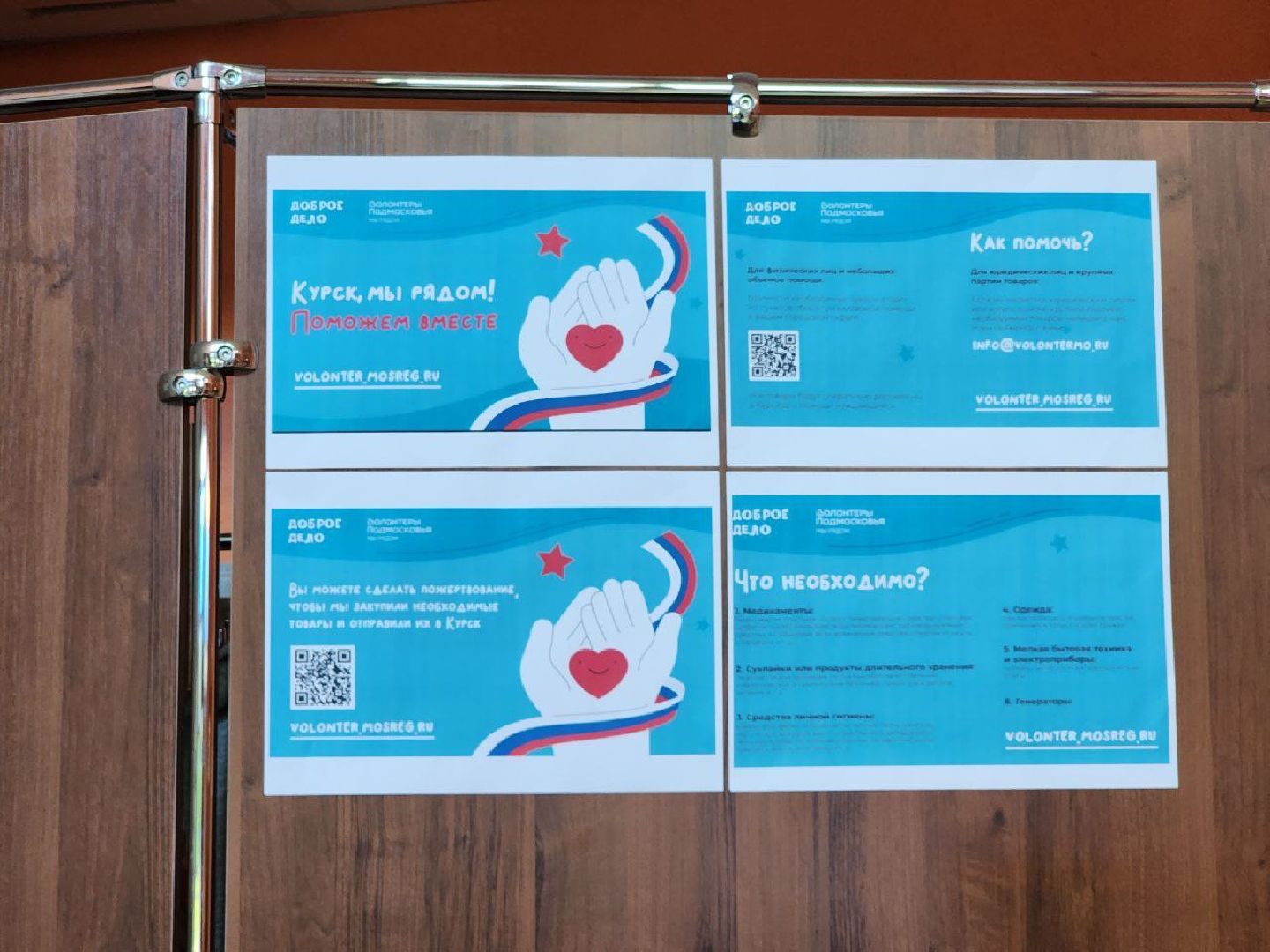 пущино, серпухов, курск мы рядом, гуманитаная помощь,