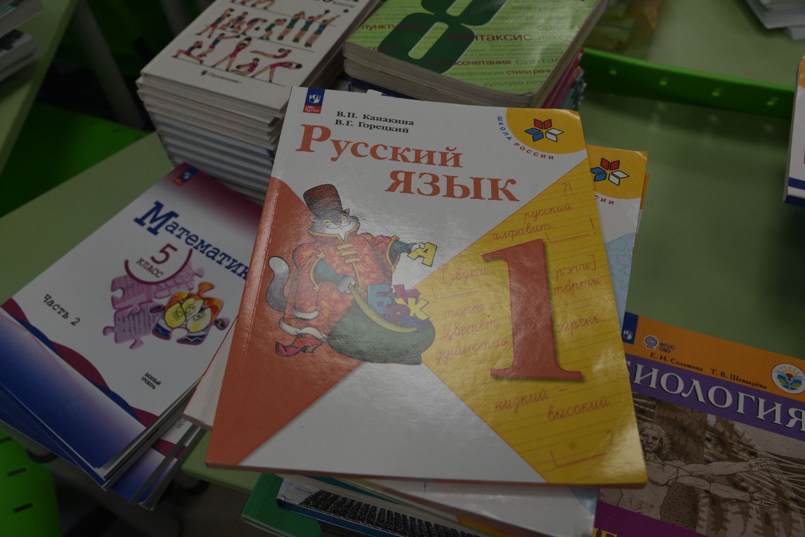 лотошино, лотошинская школа 1, образование, книги, новый учебный год 2024,