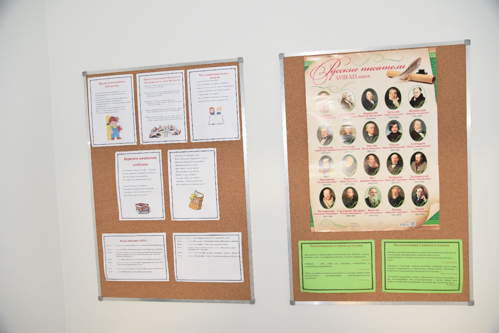 лотошино, лотошинская школа 1, образование, книги, новый учебный год 2024,