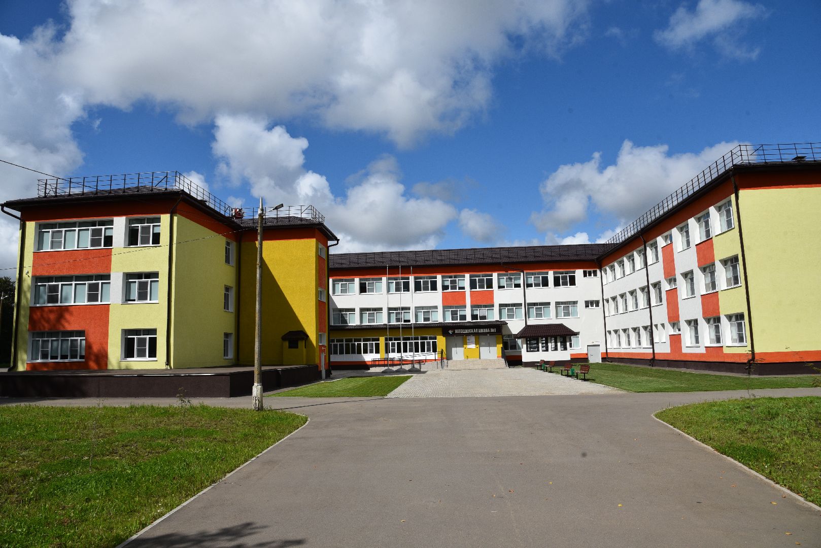 лотошино, лотошинская школа 1, образование, книги, новый учебный год 2024,