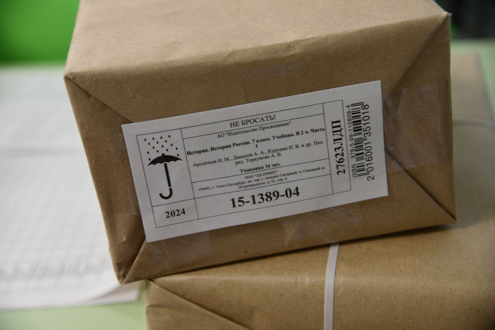 лотошино, лотошинская школа 1, образование, книги, новый учебный год 2024,