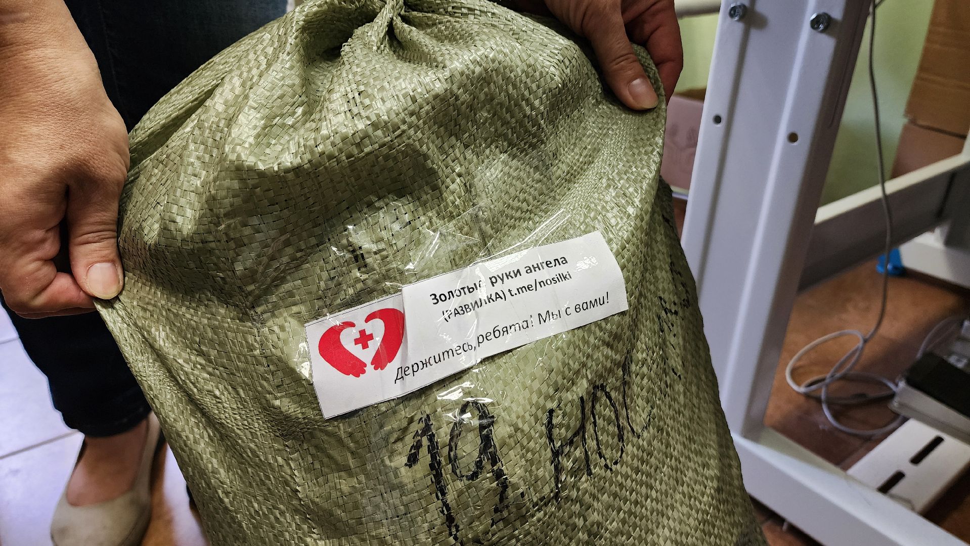 сбор гуманитарной помощи, золотые руки ангела, курск,