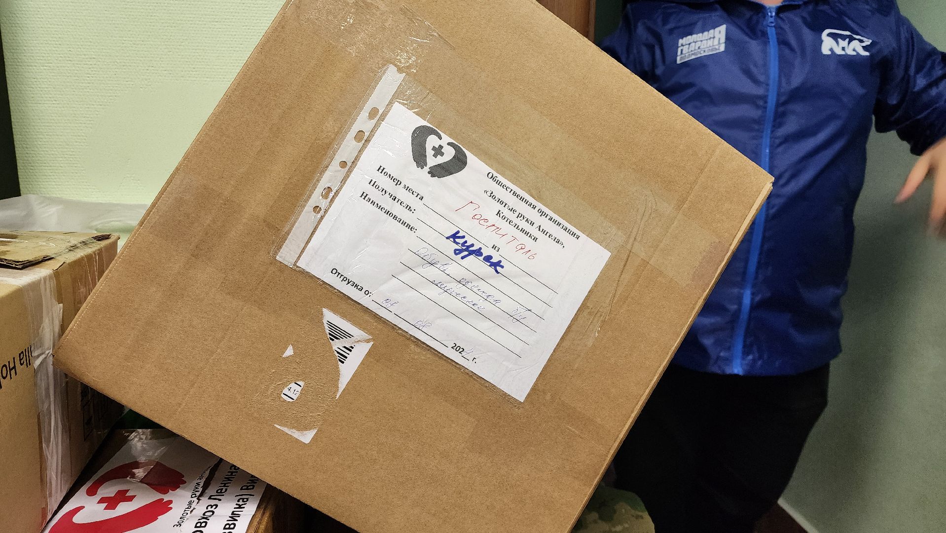 сбор гуманитарной помощи, золотые руки ангела, курск,