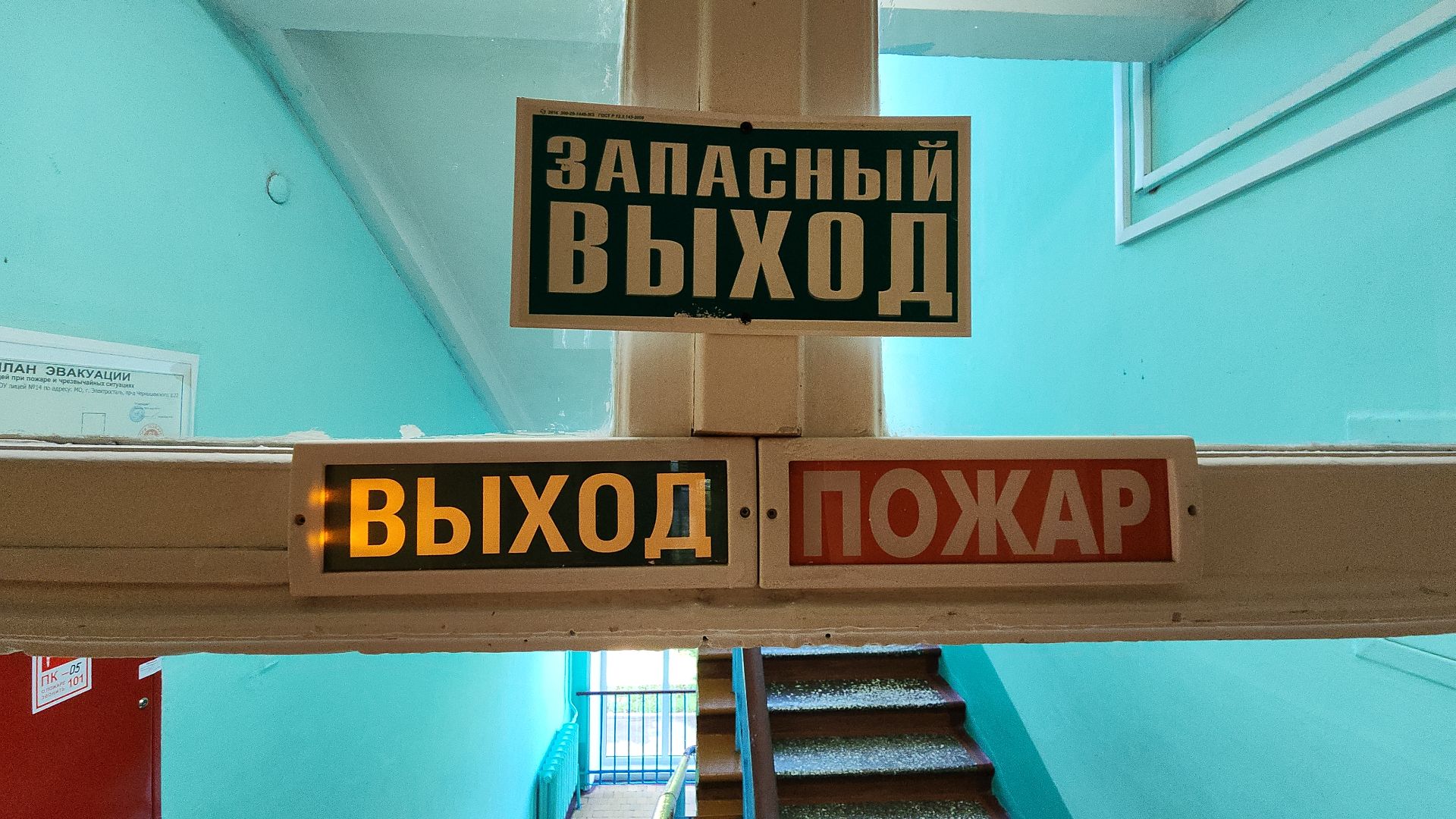 образование, ремонт, косметический ремонт, лицей 14, электросталь, новый учебный год, новый учебный год 2024,