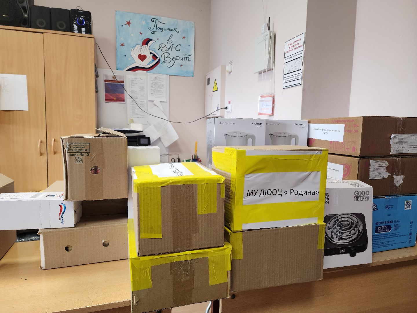 Подольск, Курская область, волонтеры подмосковья, гуманитаная помощь,