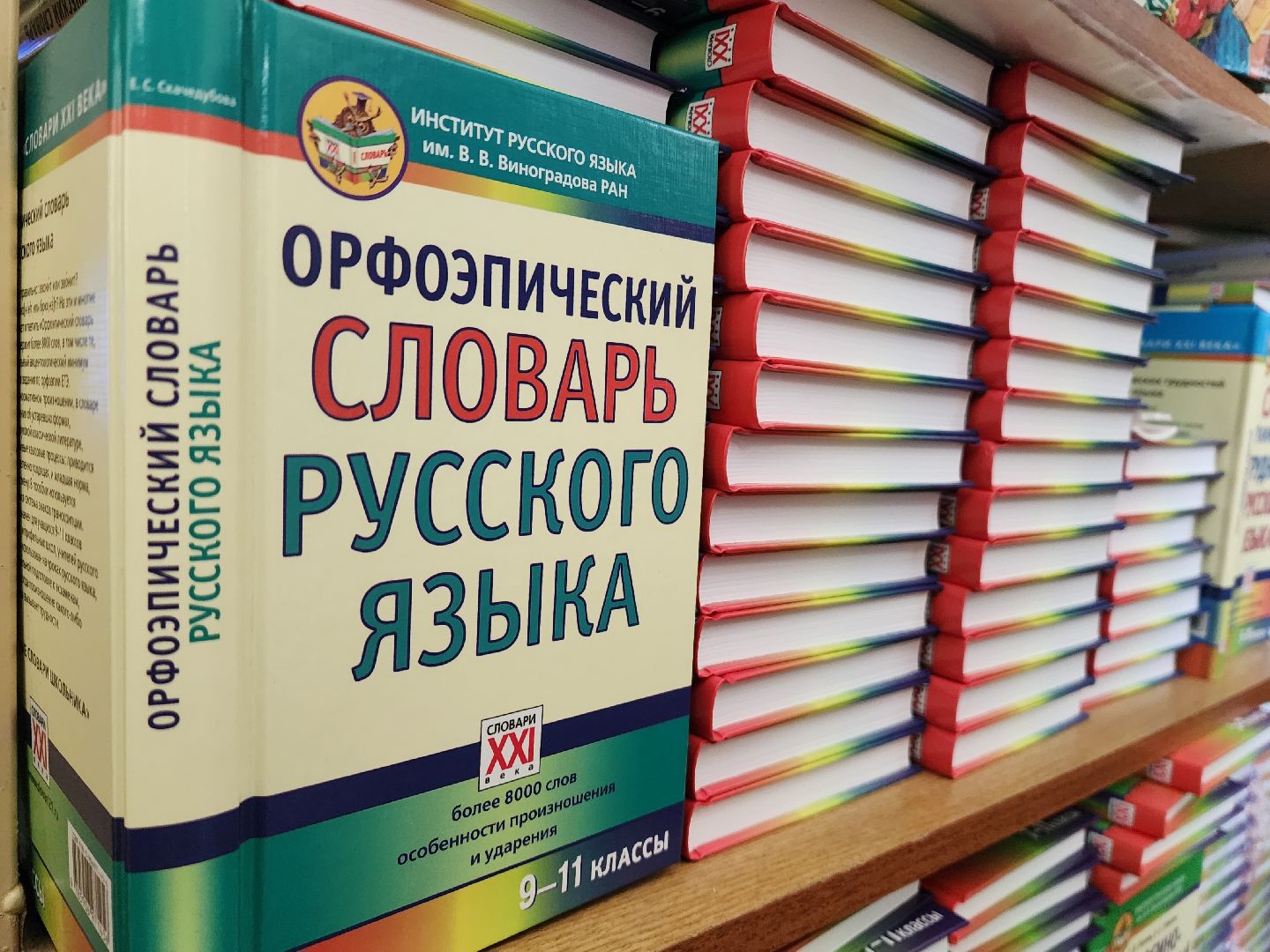 книгообеспеченность, красногорск, школа, 1 сентября,