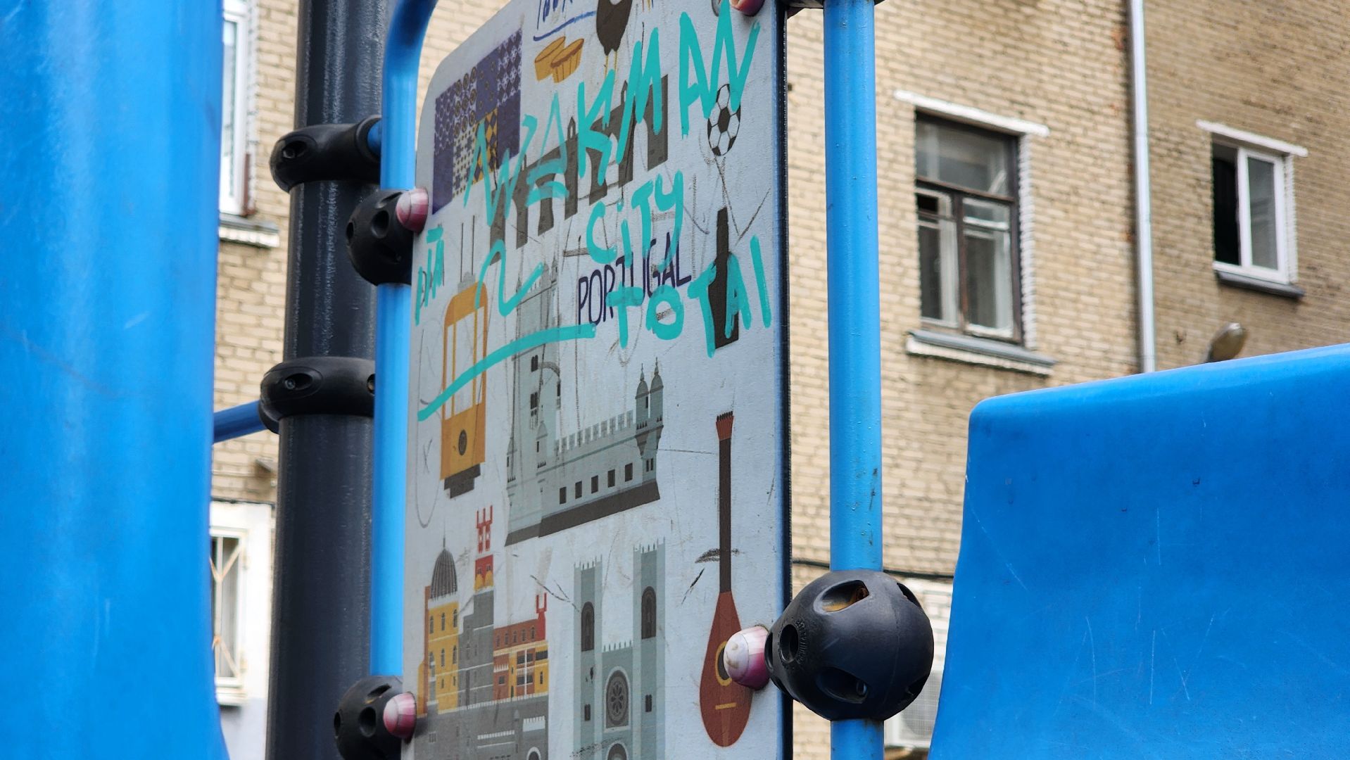 детская площадка, власть, выездная администрация, контроль общественности,