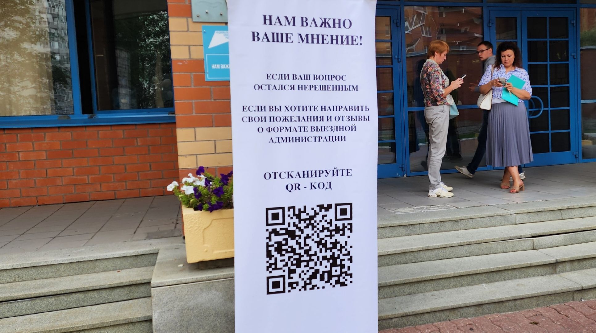 детская площадка, власть, выездная администрация, контроль общественности,