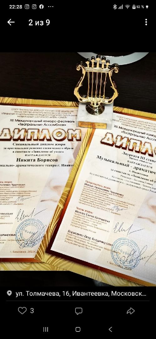 Подмосковье, Ивантеевка, культура