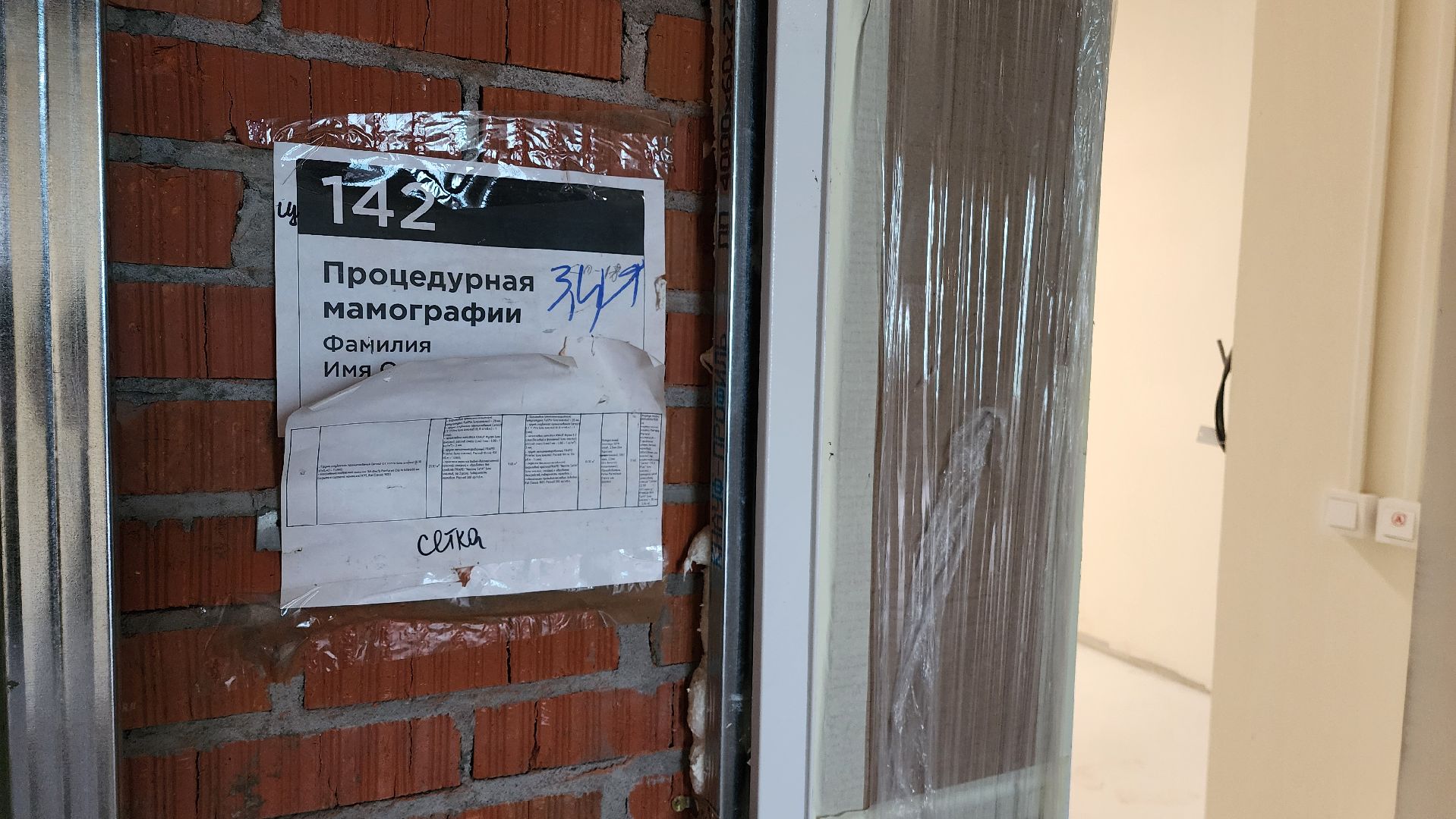 строительство поликлиники, национальные проекты, депутат мособлдумы,