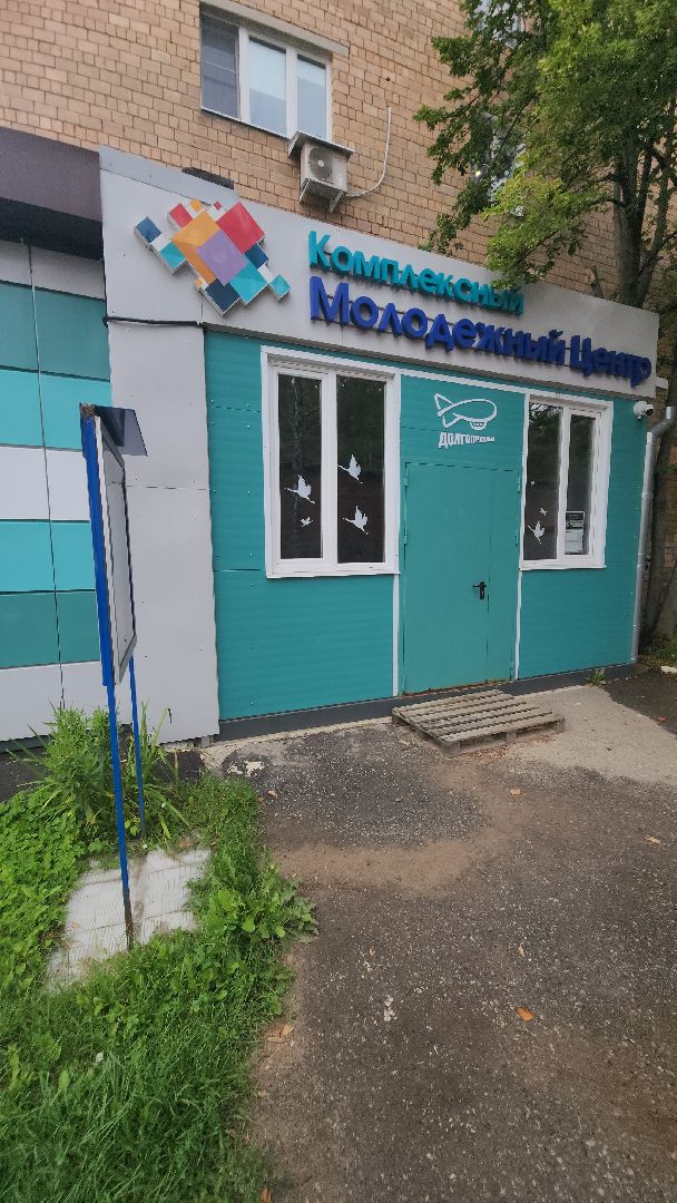 долгопрудный, волонтеры подмосковья, кмц,