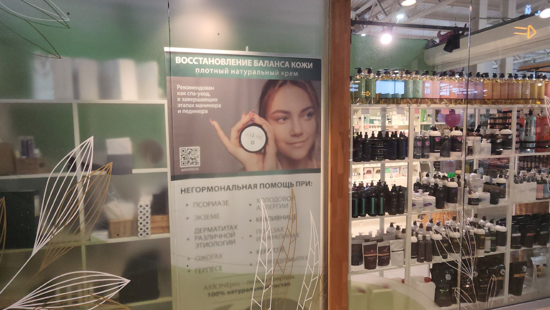 бизнес, производство косметики, рабочие места, экономика, Мария Мелякова, бренд, аксиома, контрактное производство,