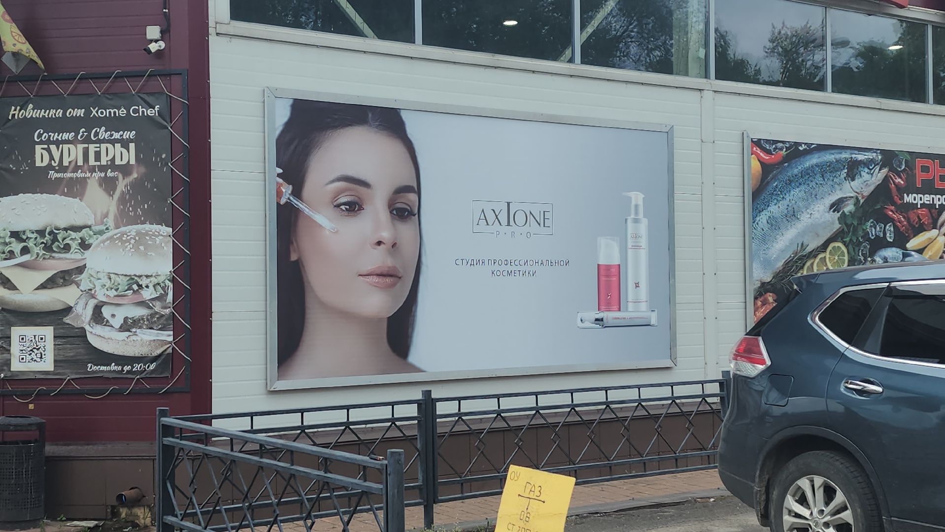 бизнес, производство косметики, рабочие места, экономика, Мария Мелякова, бренд, аксиома, контрактное производство,