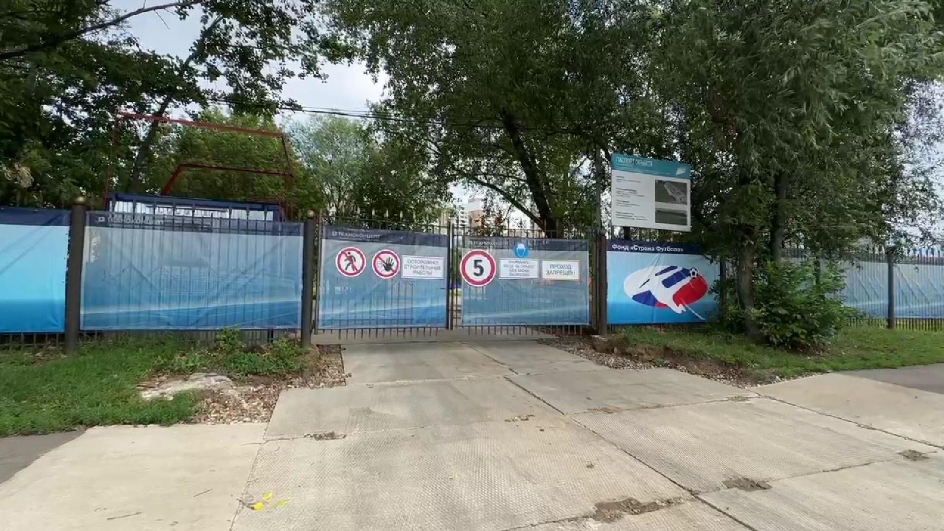 Реутов, спорт, реконструкция, футбольное поле, трибуны, игры, строительство,