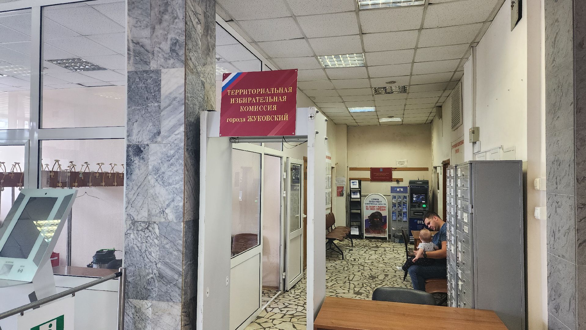 выборы 2024, совет депутатов, кандидаты, ТИК, территориальная избирательная комиссия, Юрий Баранов, агитация,