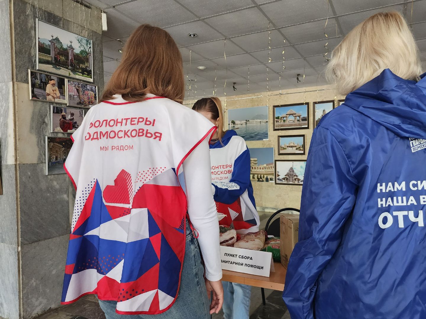 Коломна, гуманитарная помощь курск, волонтеры подмосковья, пункт сбора помощи,