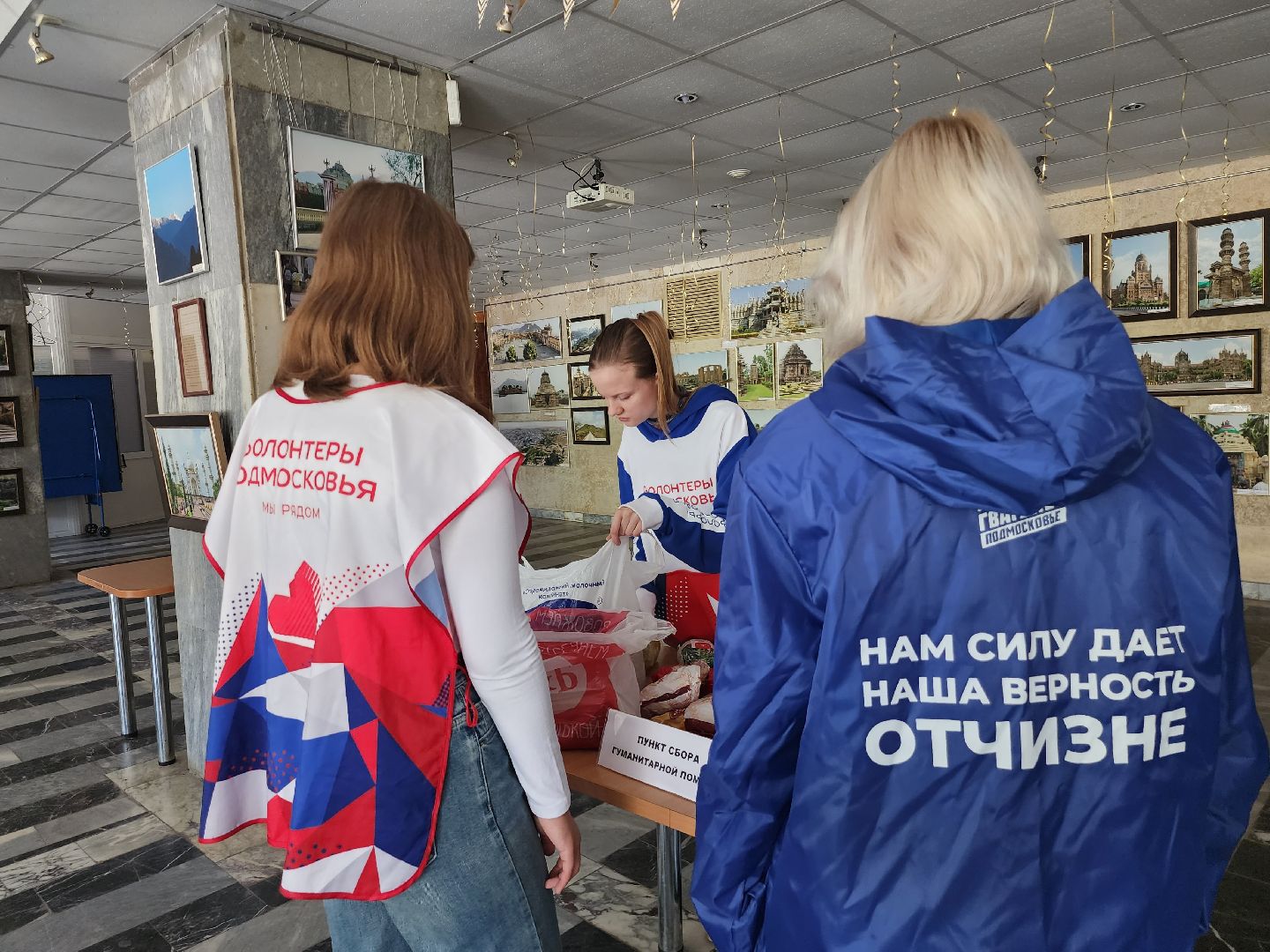 Коломна, гуманитарная помощь курск, волонтеры подмосковья, пункт сбора помощи,