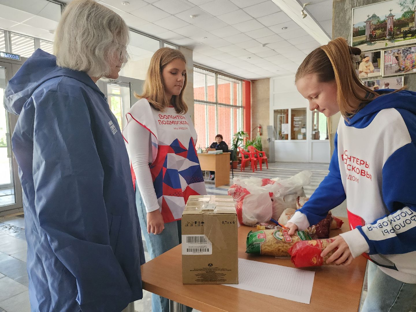 Коломна, гуманитарная помощь курск, волонтеры подмосковья, пункт сбора помощи,
