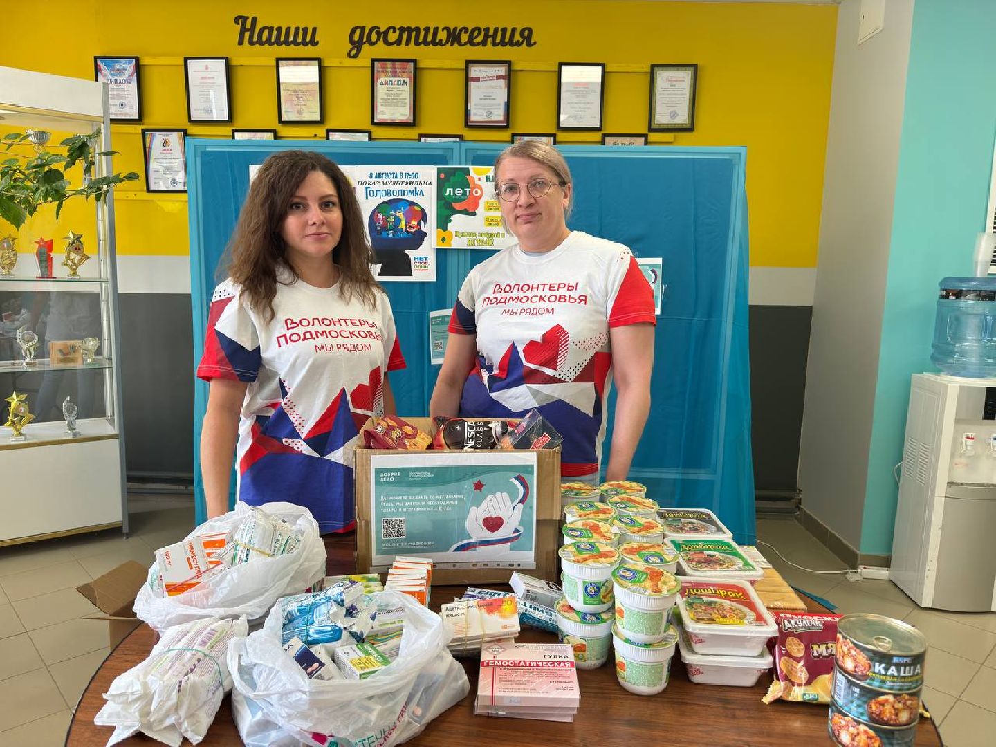 гуманитарная помощь курск, волонтеры, городской округ восход, пункт сбора помощи,