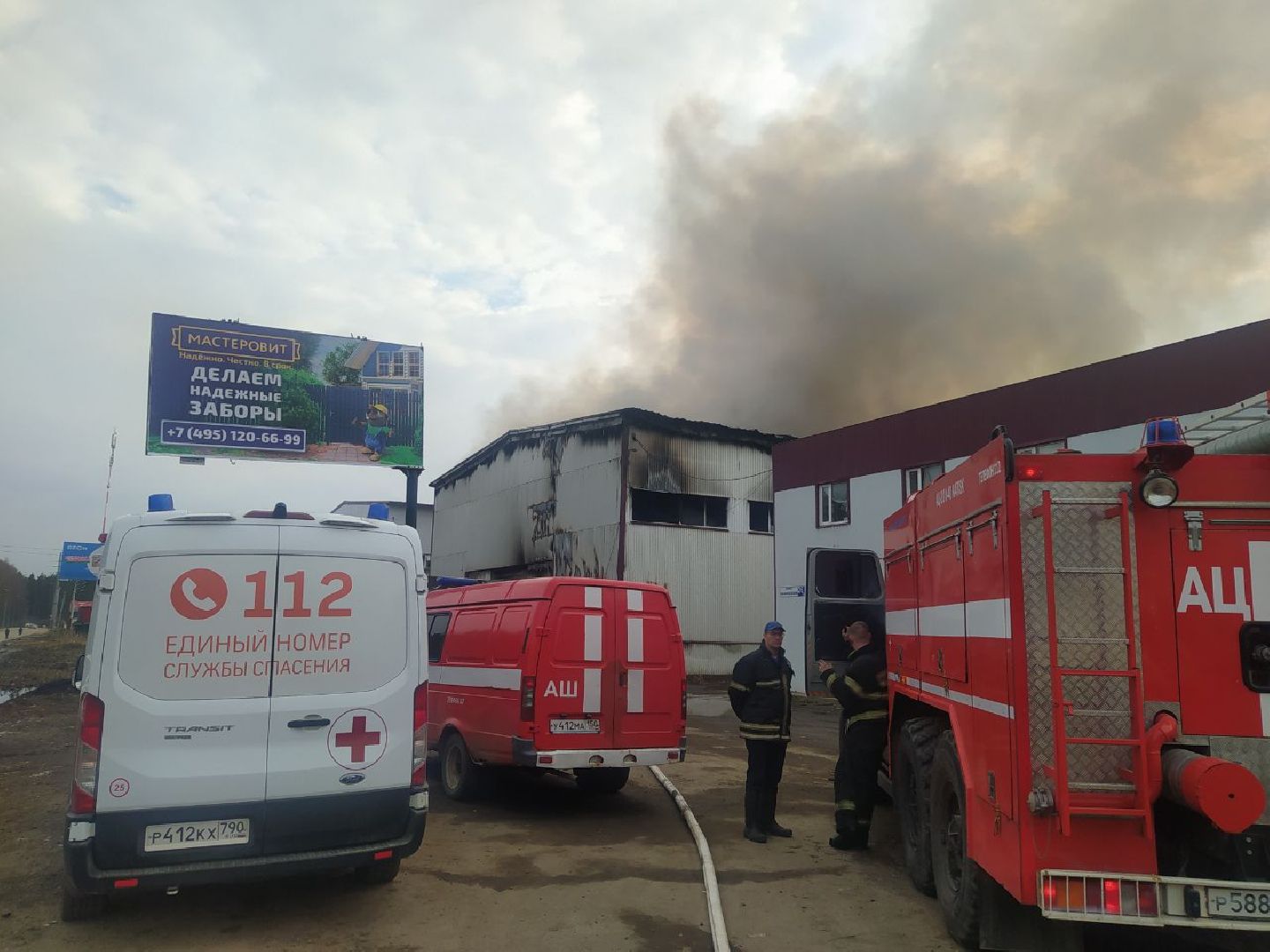 Нахабино, пожар, ЧП, Склад, Возгорание