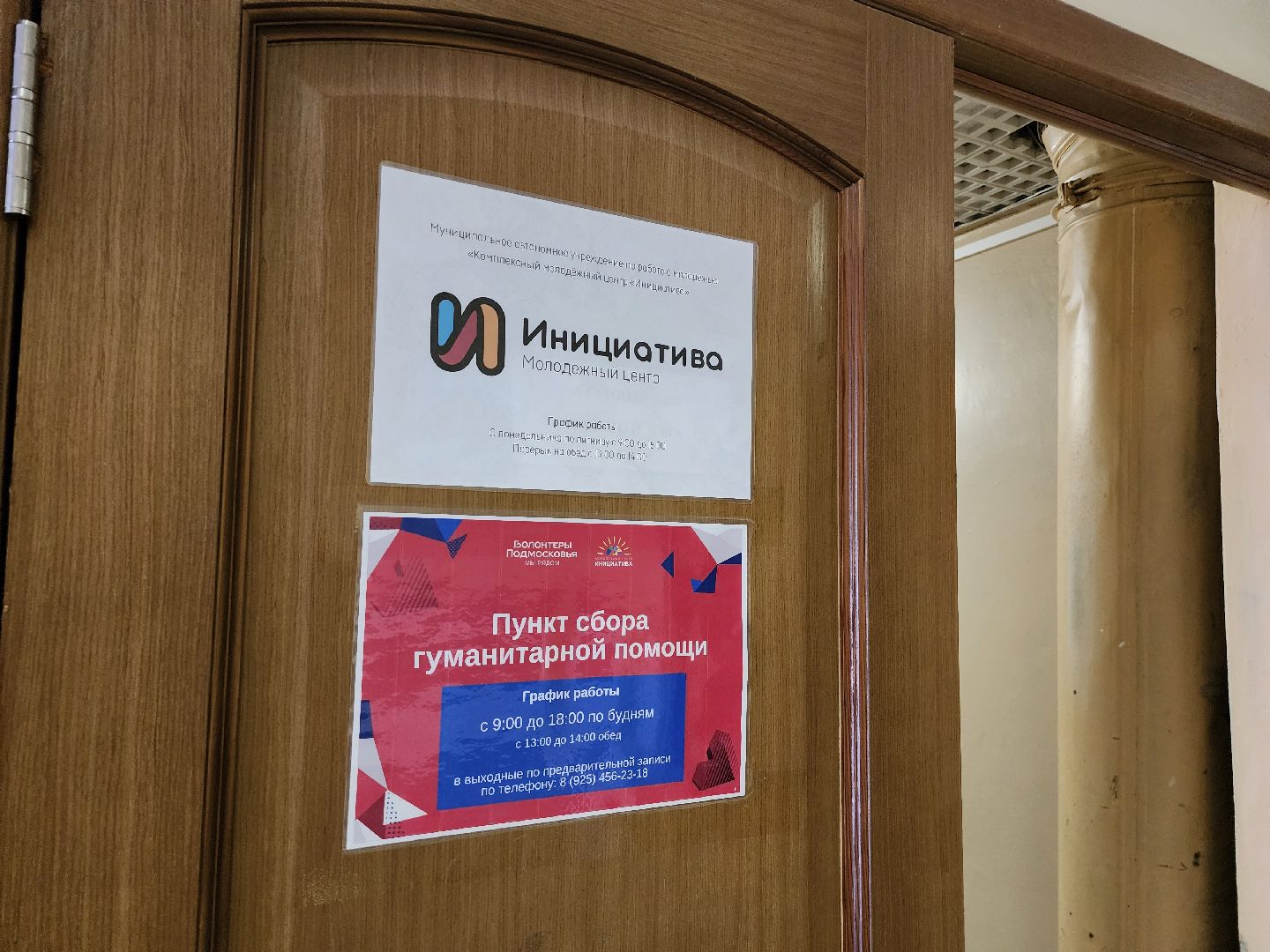 Дубна, волонтеры подмосковья, гуманитарная помощь курск, пункт сбора помощи, Доброе дело,