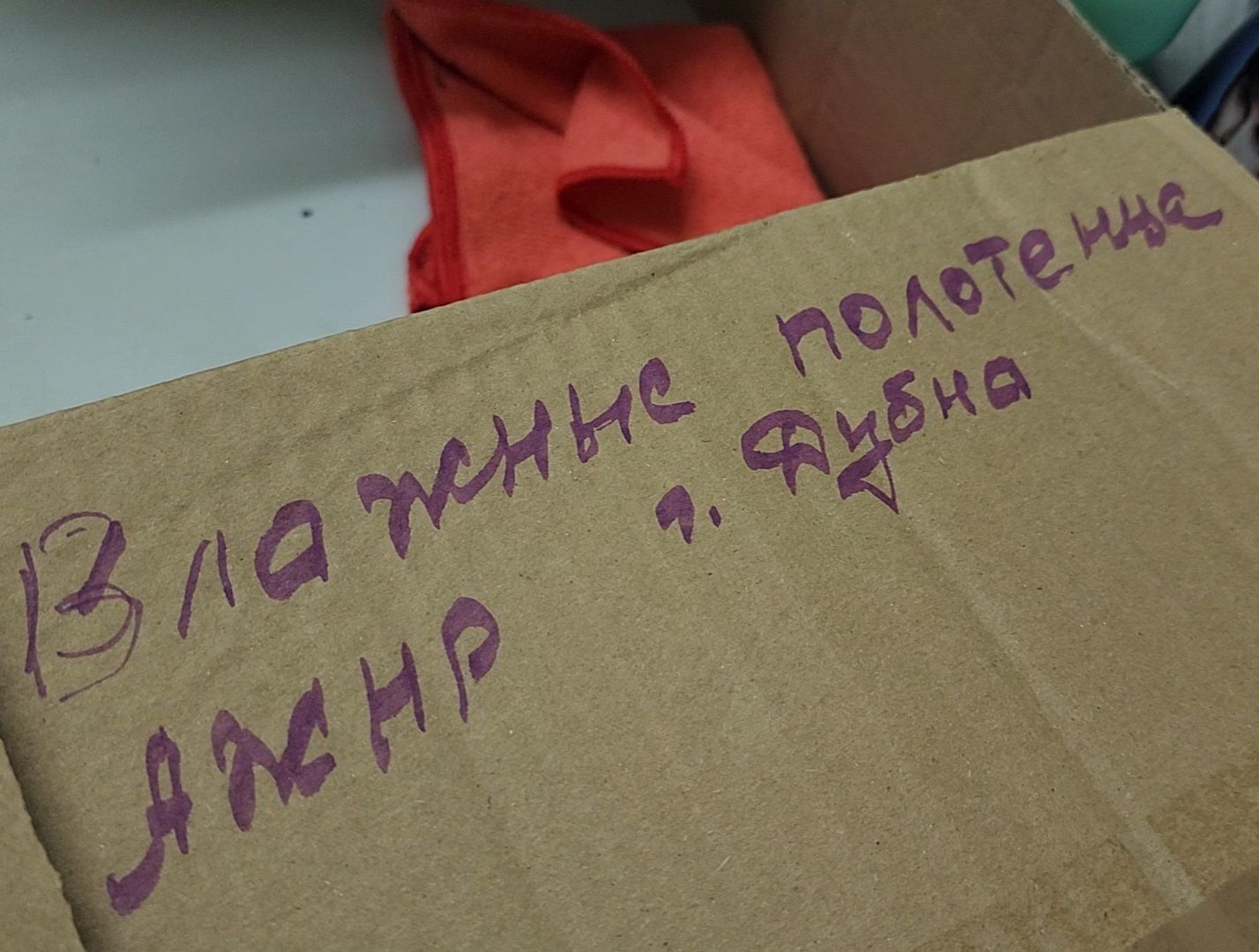 Дубна, волонтеры подмосковья, гуманитарная помощь курск, пункт сбора помощи, Доброе дело,